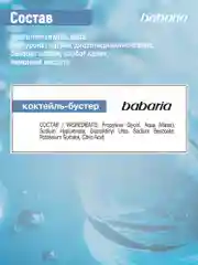 Сыворотка для лица Babaria с гиалуроновой кислотой Интенсивное увлажнение, 5 ампул по 2 мл