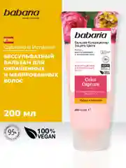 Бессульфатный бальзам-кондиционер Babaria для волос Защита Цвета, 200 мл