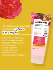 Бессульфатный бальзам-кондиционер Babaria для волос Защита Цвета, 200 мл