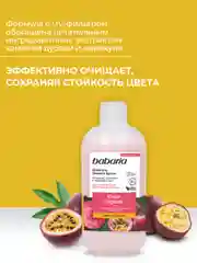 Бессульфатный шампунь для волос Babaria Защита цвета, 500 мл