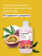 Бессульфатный шампунь для волос Babaria Защита цвета, 500 мл