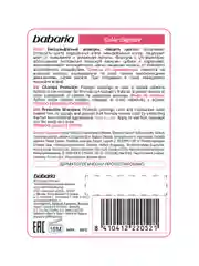 Бессульфатный шампунь для волос Babaria Защита цвета, 500 мл