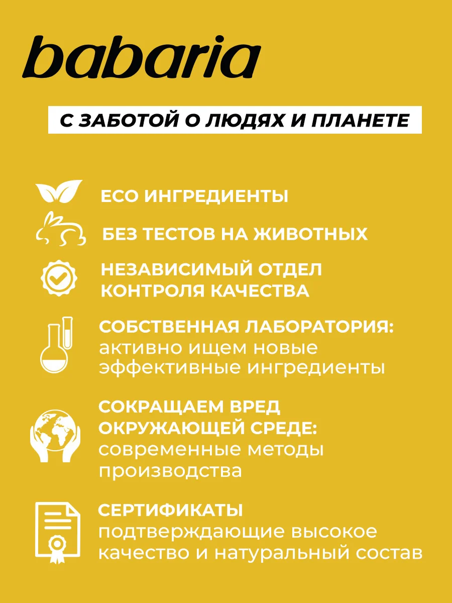 Бессульфатный шампунь для волос Babaria Защита цвета, 500 мл