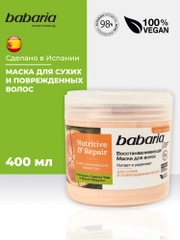 Маска для волос Babaria Восстанавливающая, 400 мл