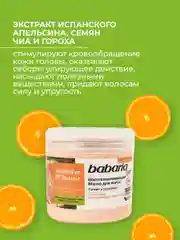 Маска для волос Babaria Восстанавливающая, 400 мл