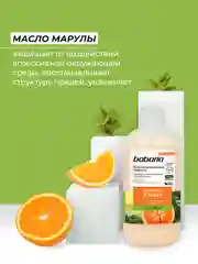 Шампунь для волос Babaria Восстанавливающий, 500 мл