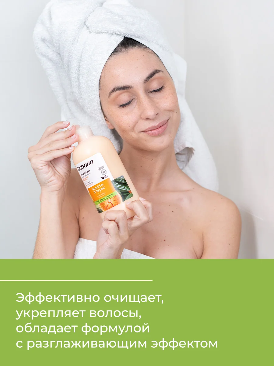 Шампунь для волос Babaria Восстанавливающий, 500 мл