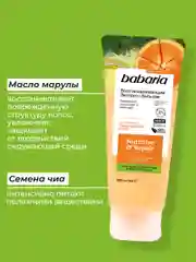 Экспресс-бальзам для волос Babaria Восстанавливающий, 200 мл