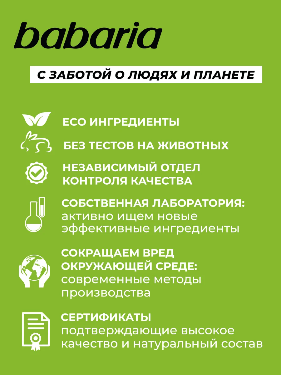 Экспресс-бальзам для волос Babaria Восстанавливающий, 200 мл