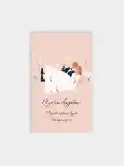 Открытка "С днем свадьбы", 4 разных варианта, 9х14,8 см