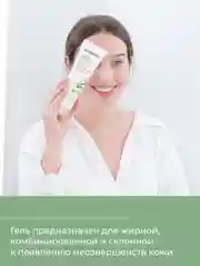 Гель для умывания Babaria матирующий, 150 мл