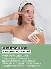 Гель для умывания Babaria матирующий, 150 мл
