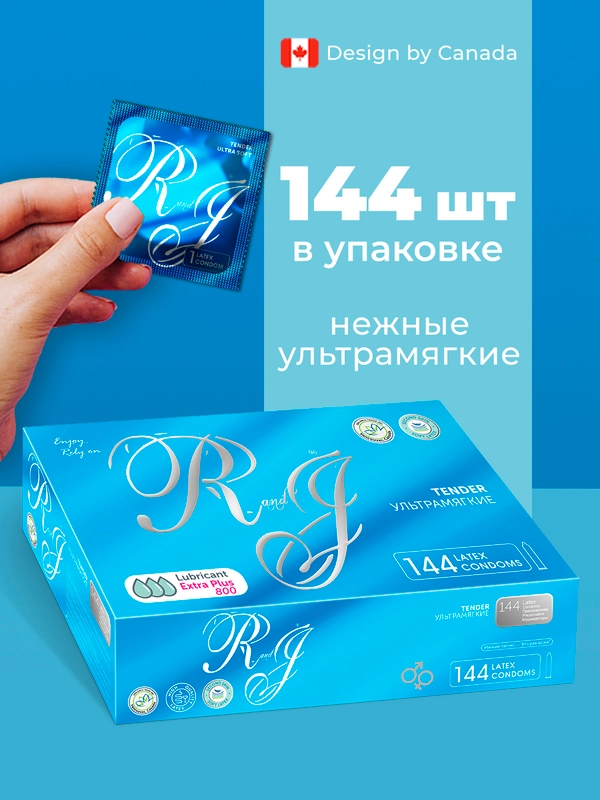 Презервативы, 144 штуки, R and J, ультрамягкие из натурального латекса