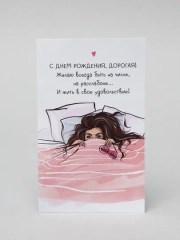 Открытка "Подруге", 12 разных вариантов 9 х 14,8 см