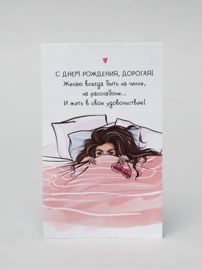 Открытка "Подруге", 12 разных вариантов 9 х 14,8 см