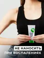 Дезодорант-антиперспирант для ног Fitogal Кремовый, 100 мл