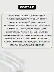 Дезодорант-антиперспирант для ног Fitogal Кремовый, 100 мл