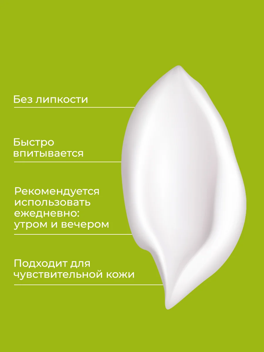 Крем для лица BABARIA с конопляным маслом, 50 мл