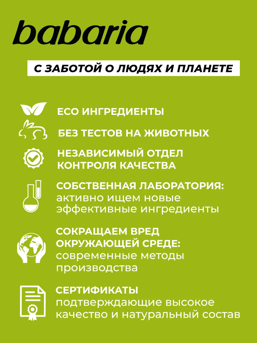 Крем для лица BABARIA с конопляным маслом, 50 мл