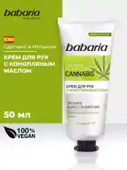 Крем для рук BABARIA с конопляным маслом, 50 мл