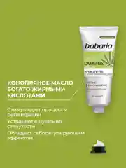 Крем для рук BABARIA с конопляным маслом, 50 мл