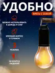 Фонарь лампа кемпинговый аккумуляторный туристический, подвесной с карабином