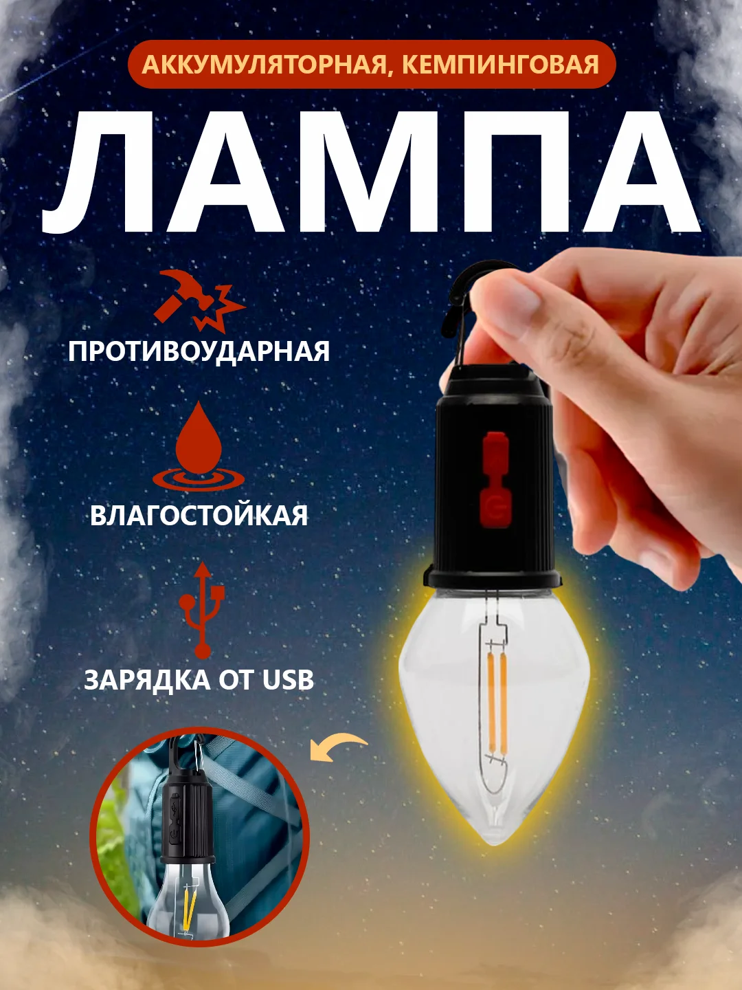 Черный фонарь лампа кемпинговый аккумуляторный туристический, подвесной с карабином