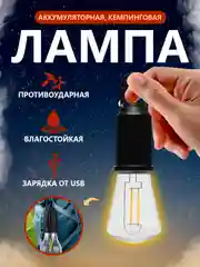 Серый фонарь лампа кемпинговый аккумуляторный туристический, подвесной с карабином