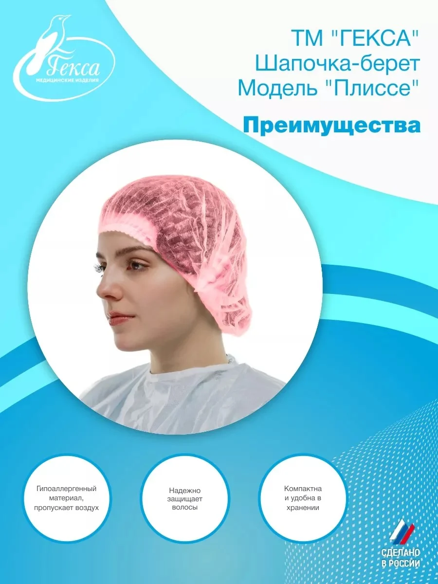 Шапочка берет пл.15 (мод.Плиссе) 125 шт (Розовая)