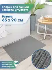 Серый металлик коврик для ванной и туалета напольный из вспененного ПВХ, Вилина