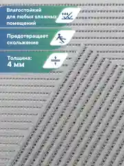 Серый коврик для ванной и туалета напольный из вспененного ПВХ, Вилина