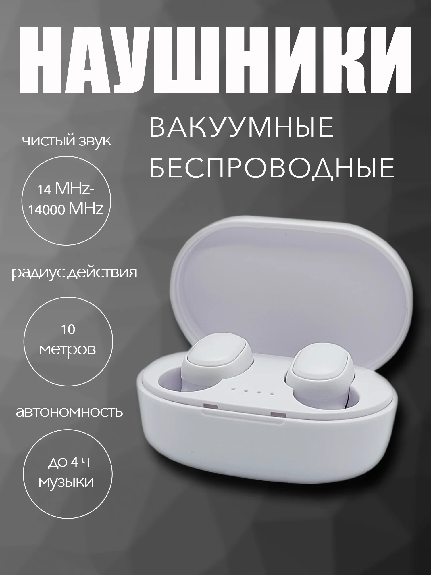 Белый наушники беспроводные A6S, с микрофоном, наушники Bluetooth