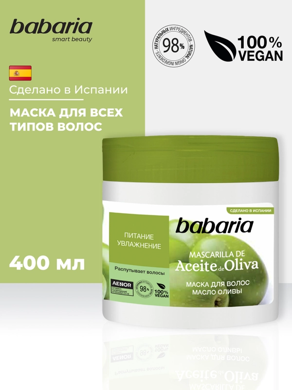Маска для волос Babaria Масло Оливы, 400 мл