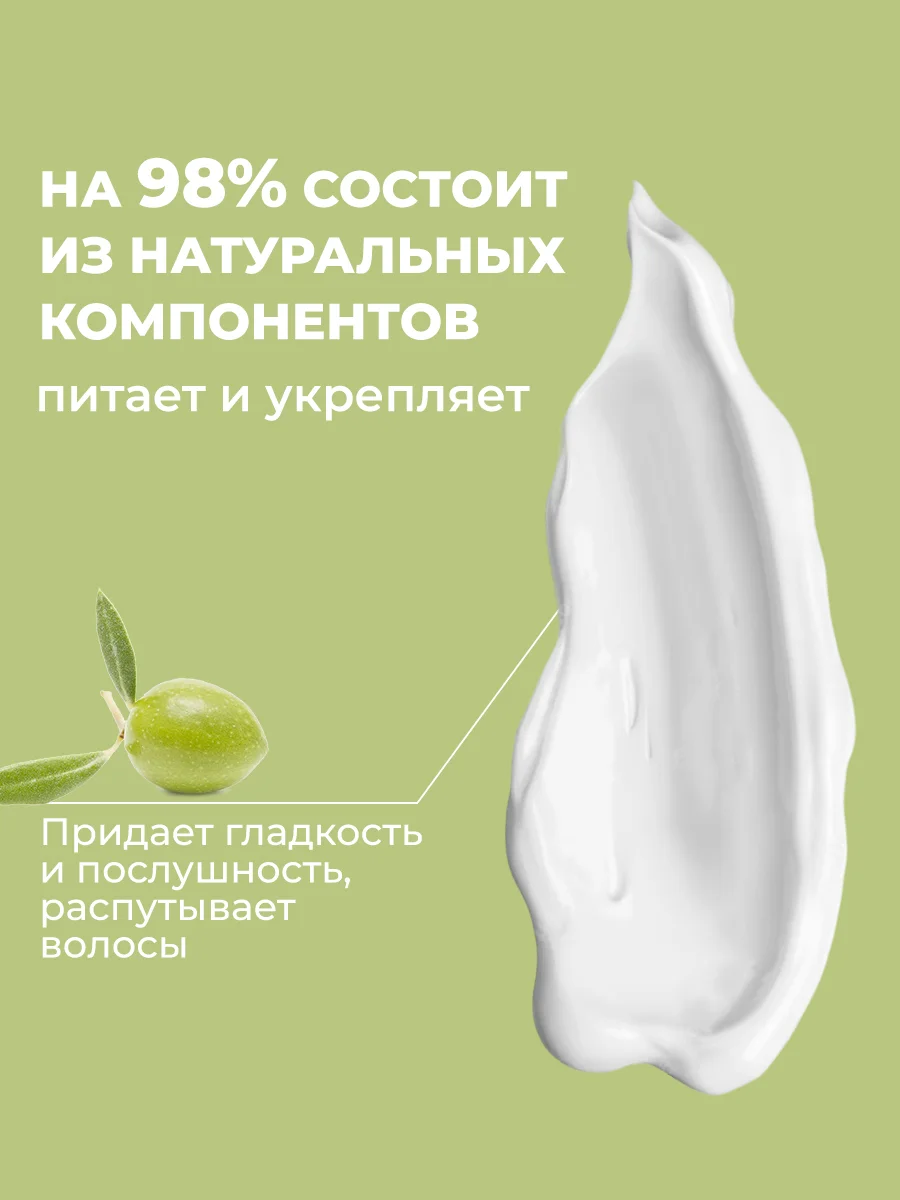 Маска для волос Babaria Масло Оливы, 400 мл