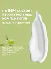 Маска для волос Babaria Масло Оливы, 400 мл