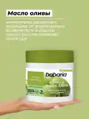 Маска для волос Babaria Масло Оливы, 400 мл