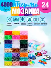 Алый термомозаика, 24 цвета, с фурнитурой, большой набор для творчества, мозаика для детей