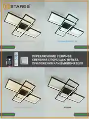 Управляемая светодиодная потолочная люстра с пультом Estares SVEN 85W черный ,до 20 кв.м