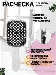 Расческа для волос, массажная
