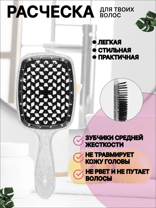 Расческа для волос, массажная