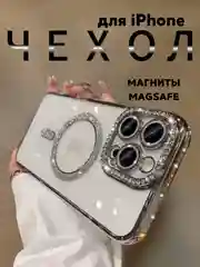 Серебряный чехол для айфон (iPhone) 11 12 13 14 15 16 Pro Max, MagSafe, прозрачный