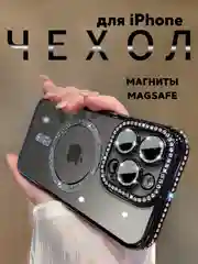 Серебряный чехол для айфон (iPhone) 11 12 13 14 15 16 Pro Max, MagSafe, прозрачный