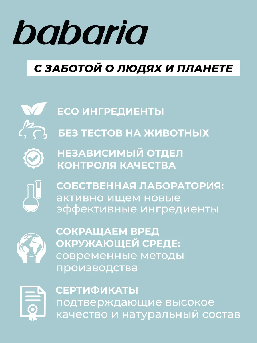 Шампунь для волос Babaria Очищающий, 500 мл