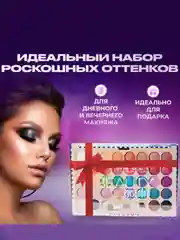 Палетка теней для век с глиттером Sparcli, 36 цветов