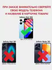 Чехол противоударный armors для Infinix Hot 30i / Инфиникс Хот 30i с защитой камеры