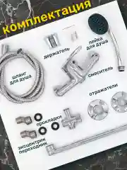 Однорычажный смеситель, кран для ванны, с душем, поворотным изливом, с лейкой шлангом, цинковый