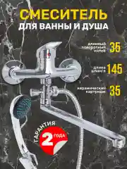 Однорычажный смеситель, кран для ванны, с душем, поворотным изливом, с лейкой шлангом, цинковый