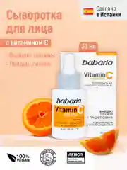 Сыворотка для лица BABARIA Тонизирующая с Витамином C, 30 мл