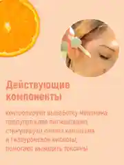 Сыворотка для лица BABARIA Тонизирующая с Витамином C, 30 мл