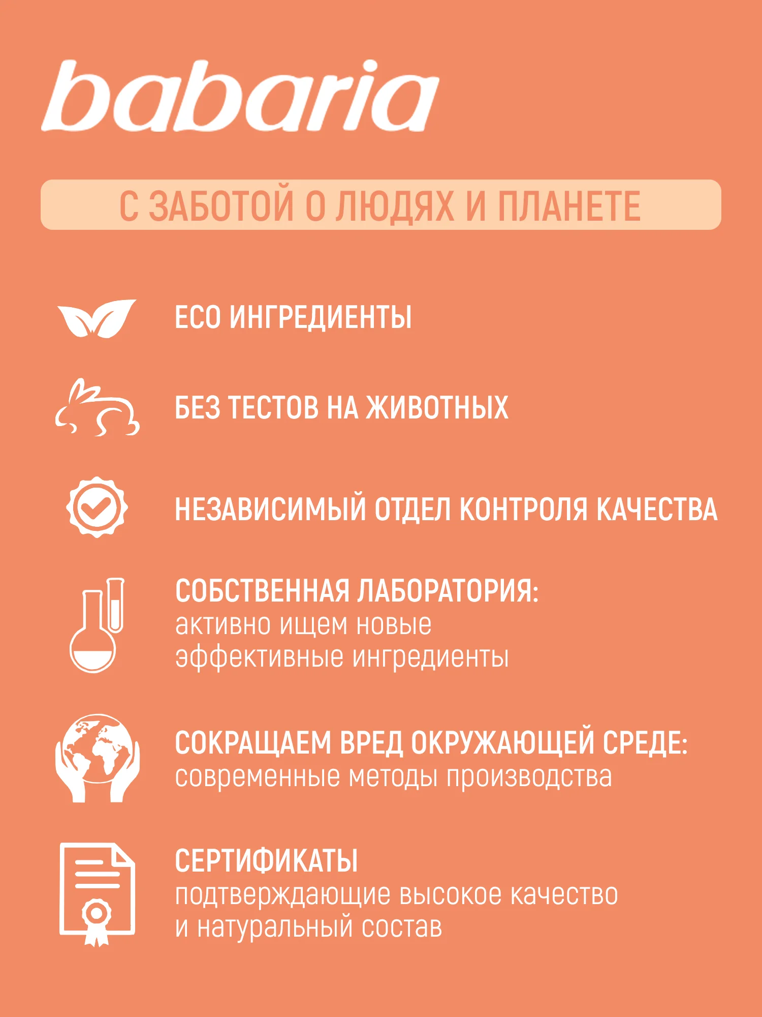 Сыворотка для лица BABARIA Тонизирующая с Витамином C, 30 мл